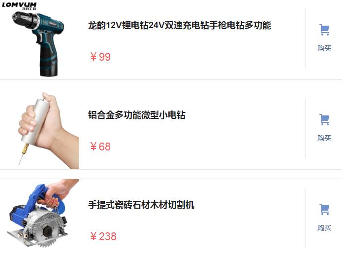 手枪钻扔了吧!瞧这刚出炉的“新式五金,好用实惠,不在低调!