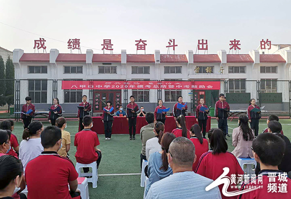 八甲中学2024年中考百日誓师,八甲中学中考百日誓师