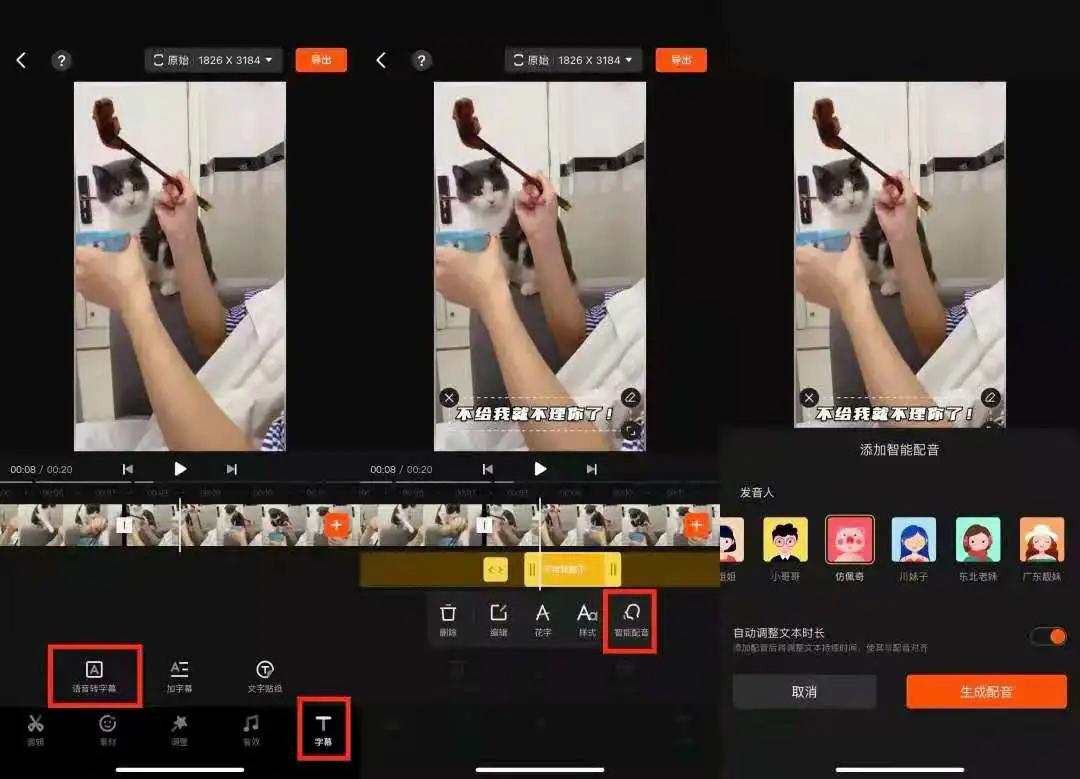 手机上如何从剪辑小白到剪辑大师,新手入门手机剪辑软件教学