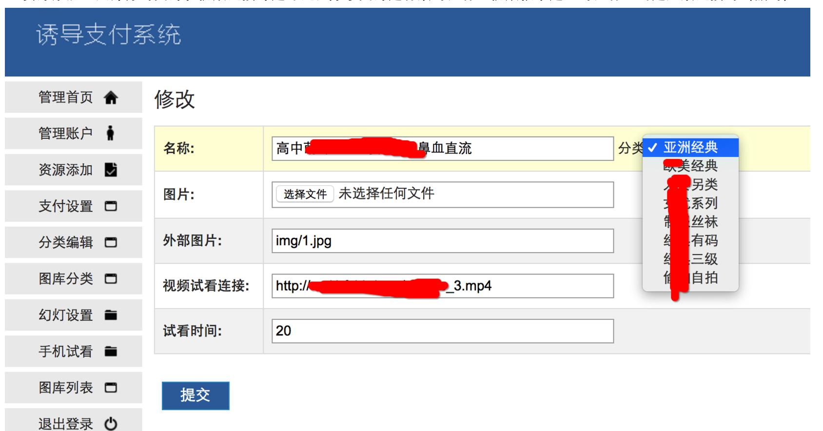 [冇眼睇]揭秘地下se情诱导网站，上车吧！