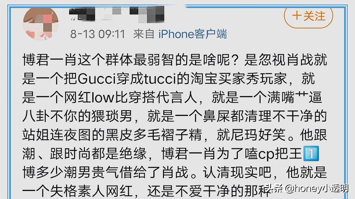 gucci肖战造型价格,gucci肖战同款托特包真假鉴定