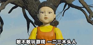 吴京鱿鱼游戏表情包,鱿鱼游戏红衣人表情包