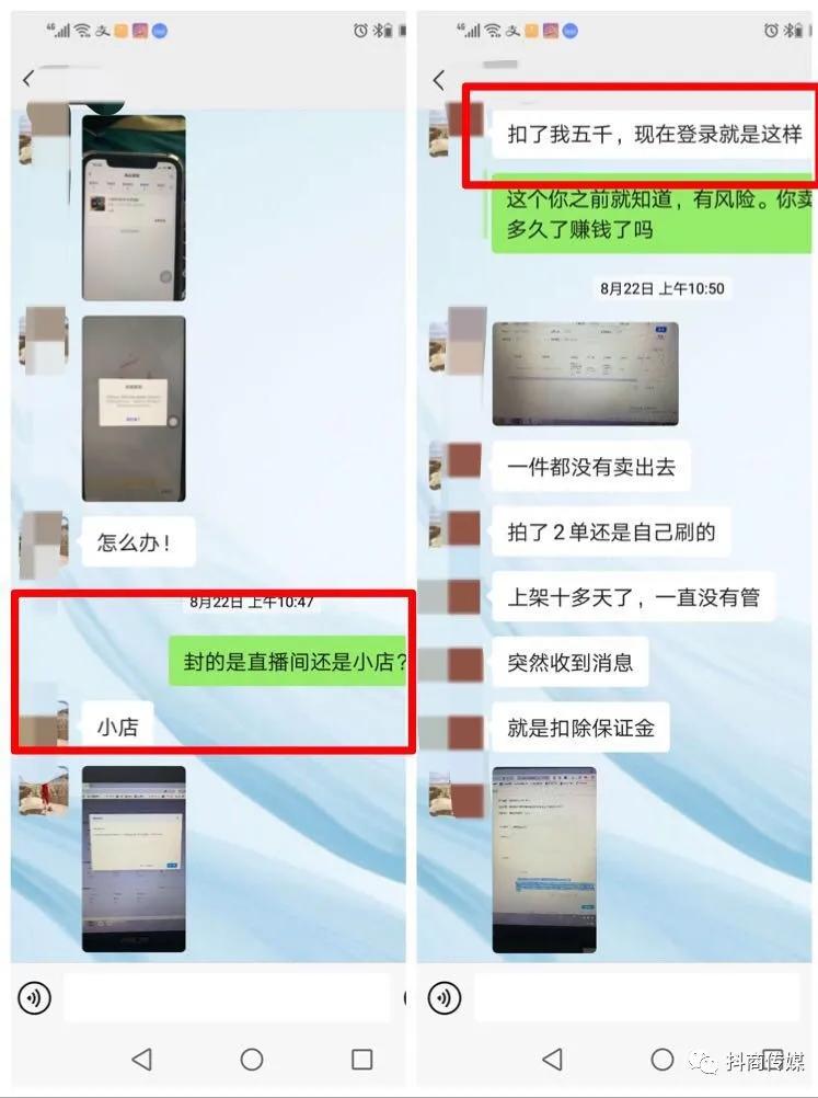 抖音小店注意事项和技巧,抖音小店需要注意的事项