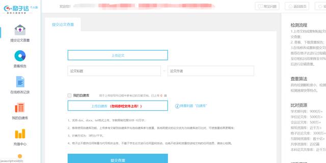 学长的毕业论文在哪找,毕业论文查重免费网站有哪些