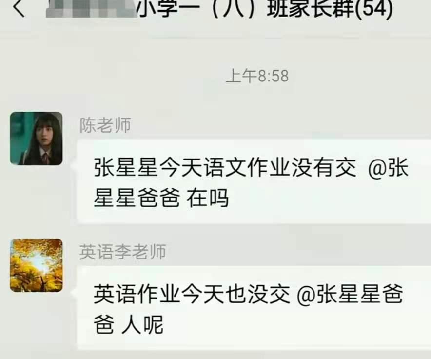 张星星爸爸怼家长,张星星爸爸简介