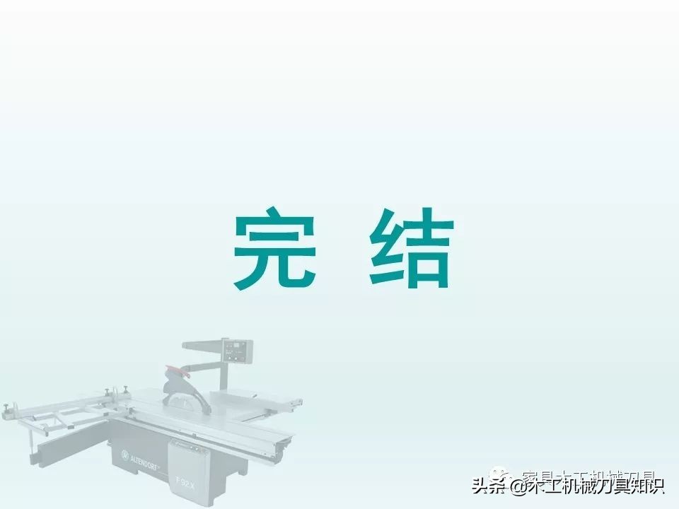 木工推台锯的操作方法,适合新手的木工雕刻机培训