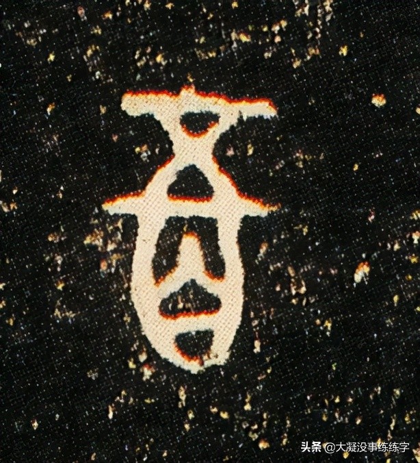 虢季子白盘是青铜器吗,虢国墓地青铜器铭文