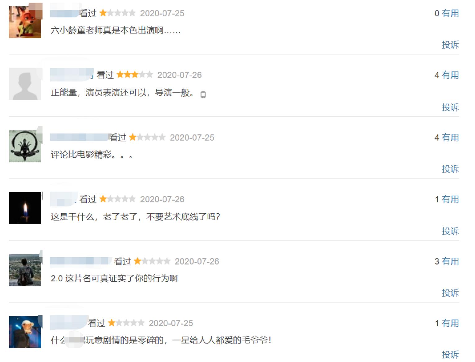 财迷六小龄童完整版,财迷六小龄童帅气出场