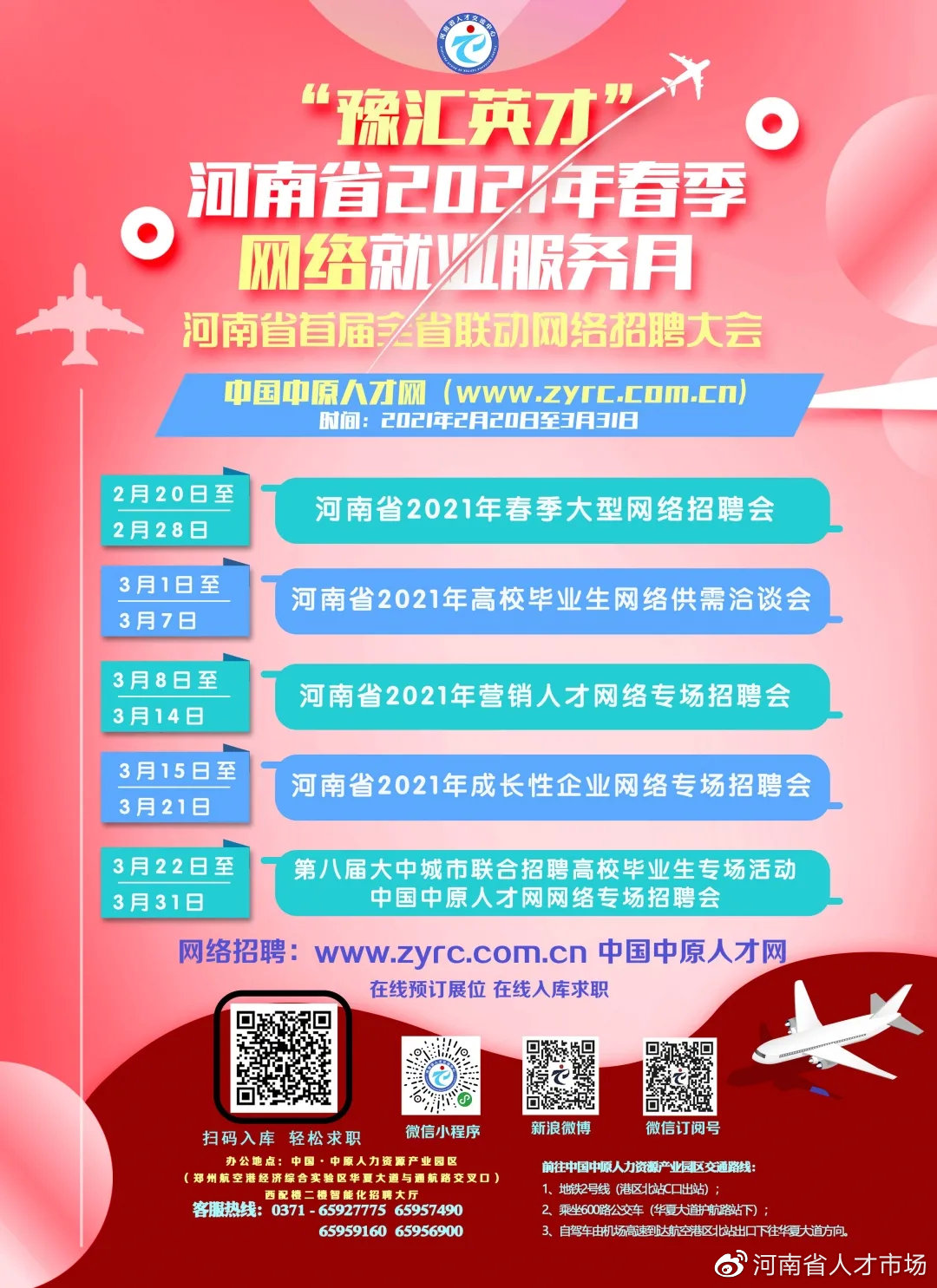 免费食宿！郑州华越晟职业培训学校2021年招聘公告