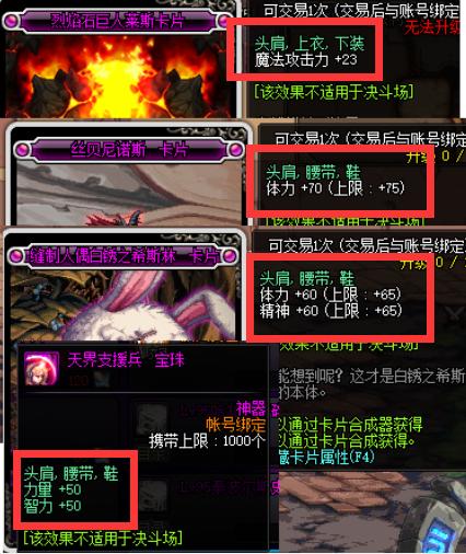 dnf100级ss附魔能继承到换装上吗,dnf怎么把95装备附魔给到100级