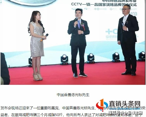 中科特膳央视曝光,中科院辟谣中科特膳