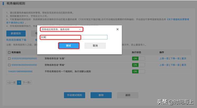 淘宝天猫店铺怎么设置开通权限,天猫怎么开通淘宝店铺权限功能