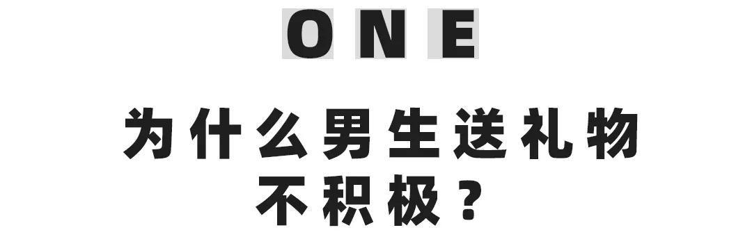 教你如何让男朋友在七夕给你礼,七夕想让男朋友送礼物