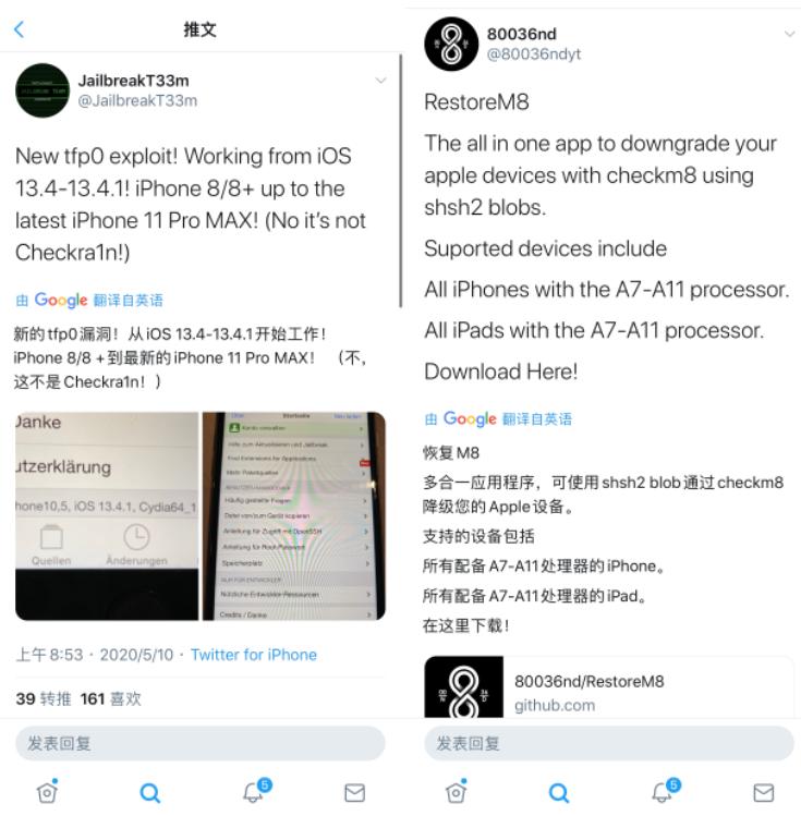 ios13.3.1越狱降级,ios13.4越狱降级