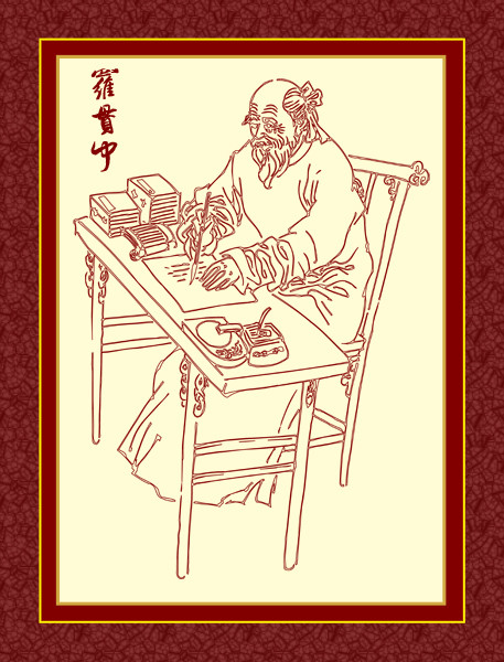 三国演义的作者罗贯中简介,三国演义作者罗贯中介绍