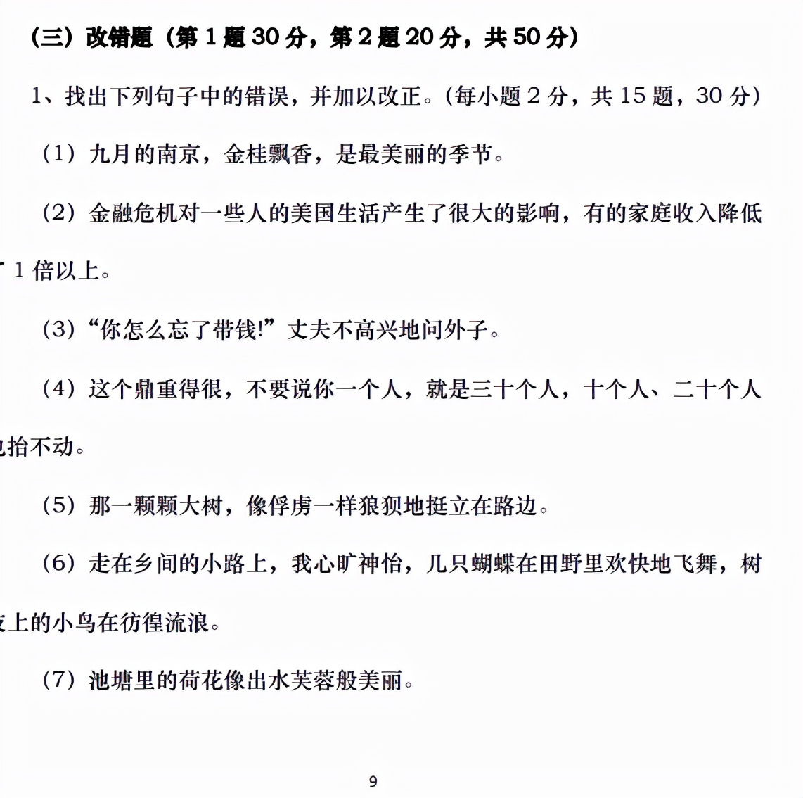 南师大考研参考书,南师大硕士开题中期时间