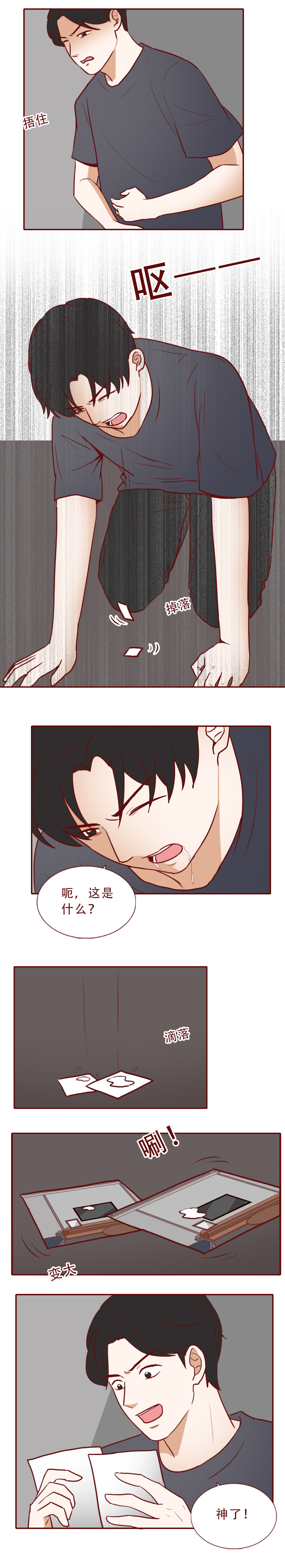 一次赚1000,他专拍女孩的走光照,漫画《人体相机》