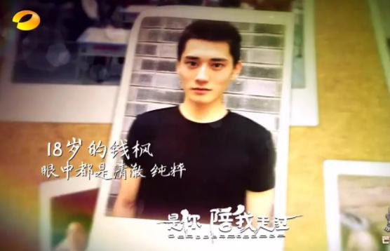 钱枫年轻的时候图片校草,钱枫以前还是上戏校草