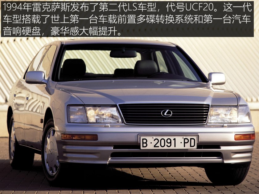 雷克萨斯ls改款区别,雷克萨斯ls的进化史
