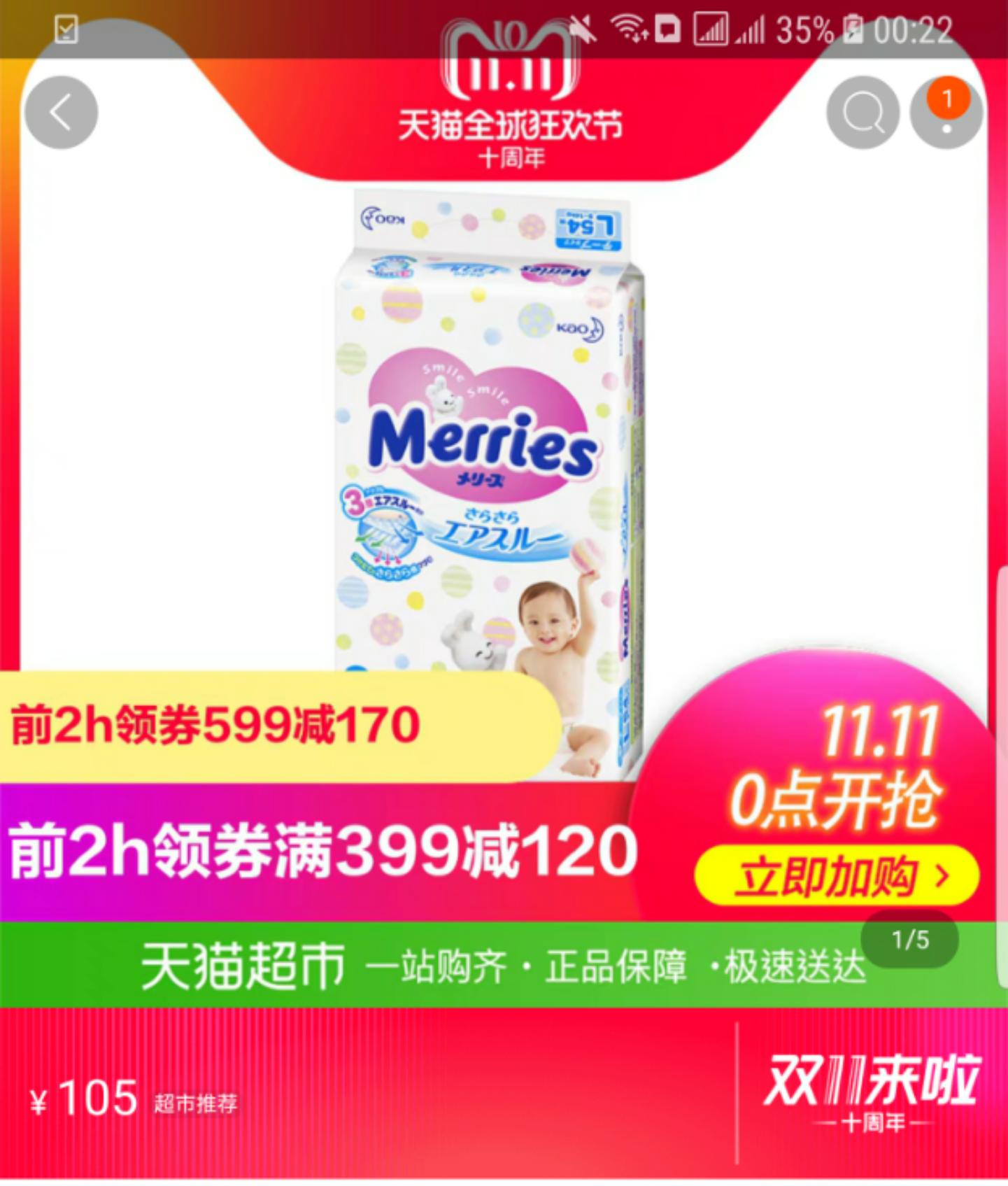 2021年双十一买纸尿裤攻略,双11纸尿裤攻略