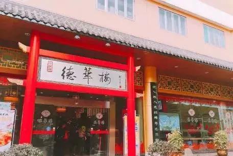 武汉正宗湖北老字号,带你寻味武汉老字号