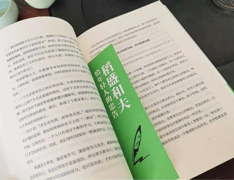 经营之神稻盛和夫经典语录20条,经营与会计稻盛和夫第一章感悟