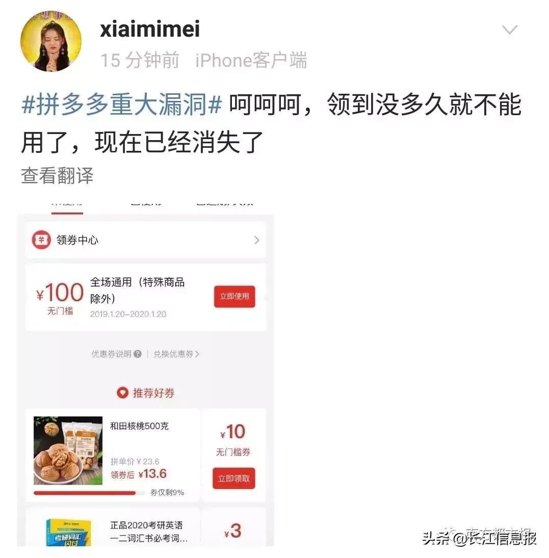 4毛充100话费?岳阳网友大呼:一觉醒来错过几个亿