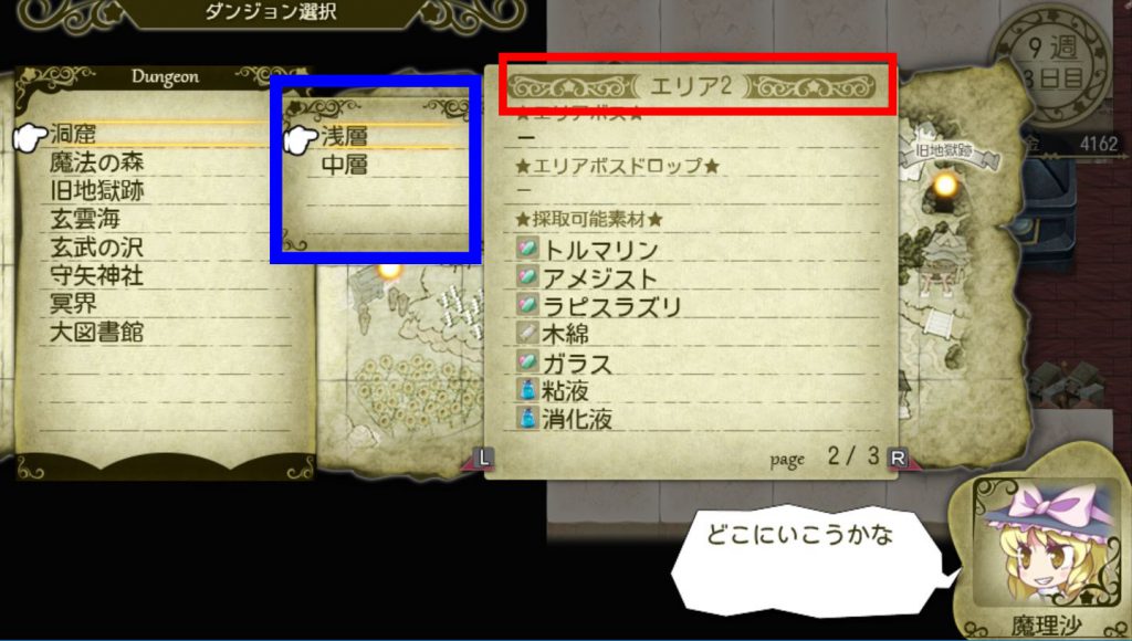 魔理沙的雾雨魔法店:黑白大盗的爆肝商店物语