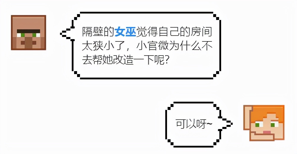 我的世界改造女巫小屋成基地,我的世界如何改造女巫的小屋