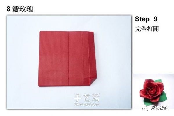 玫瑰花的折纸视频简单教程,玫瑰花的折纸教程简单的