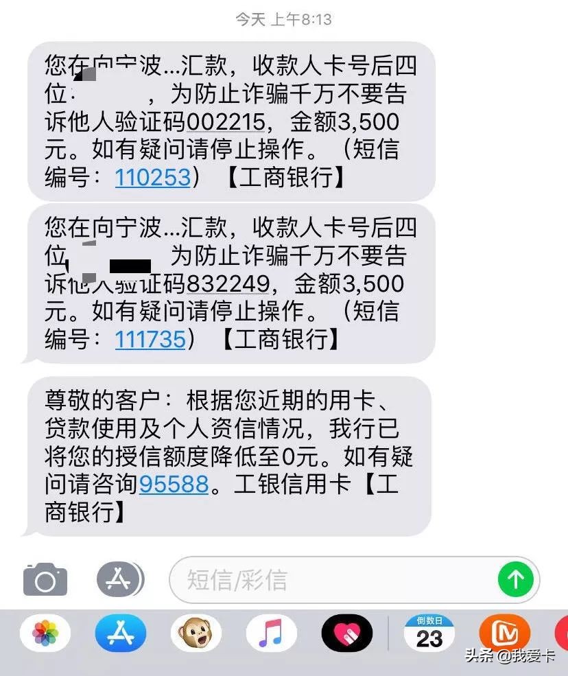 工行降额最新消息,工行降额了1000