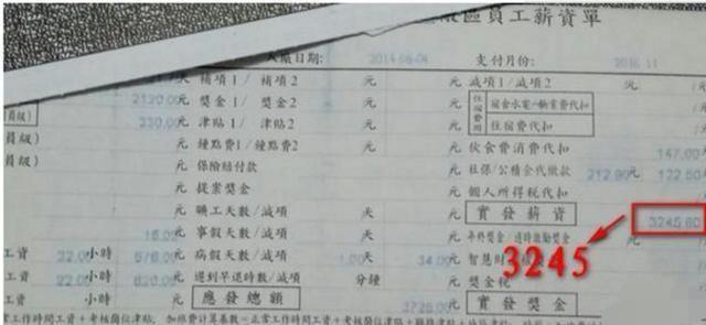 富士康普工工资到底有多低,深圳龙华富士康普工工资条