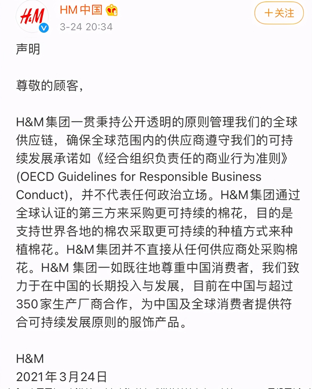 力挺新疆棉花品牌,力挺中国新疆棉