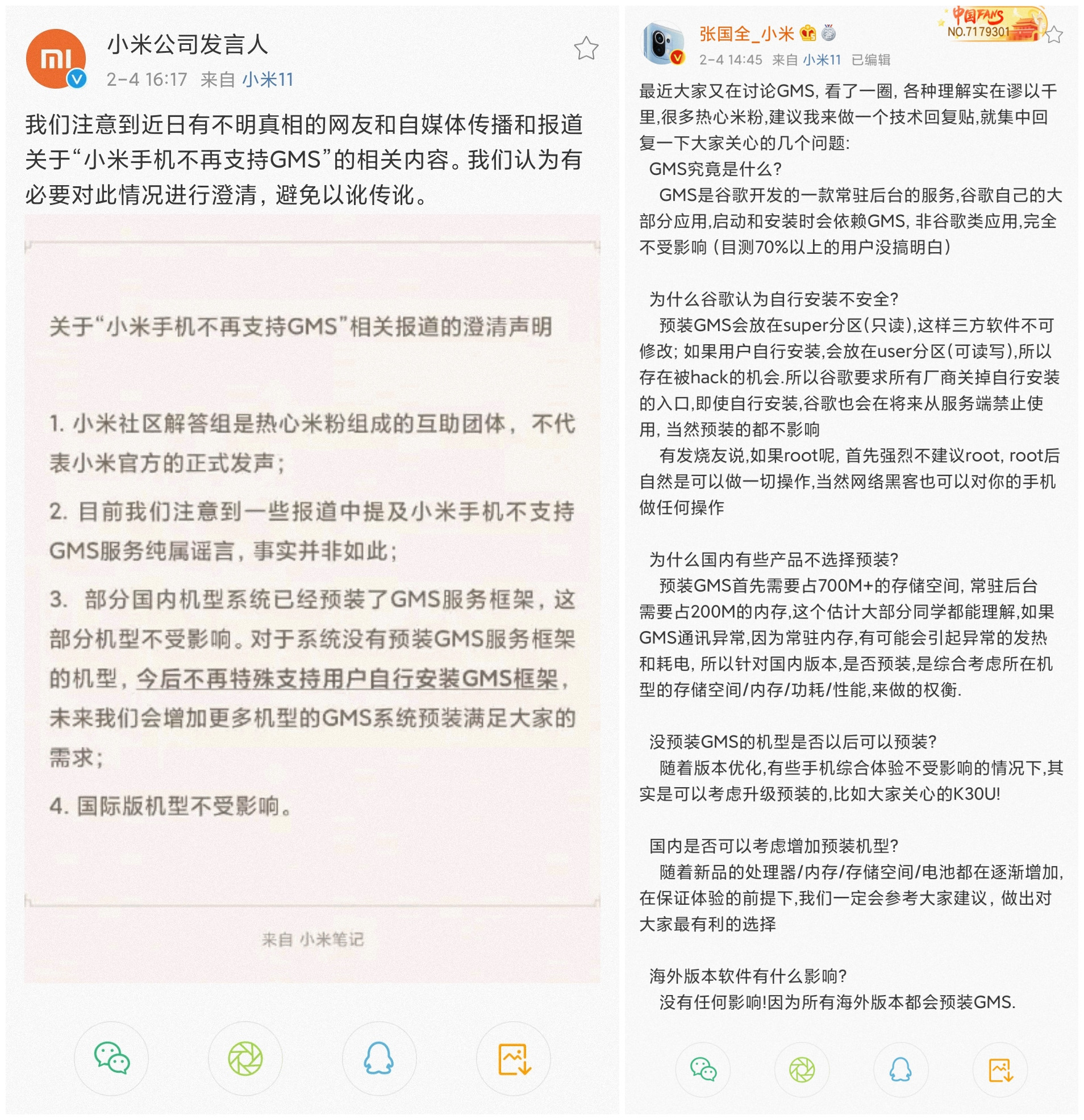小米miui12.5稳定版资源嗅探,miui尝鲜最新官方消息