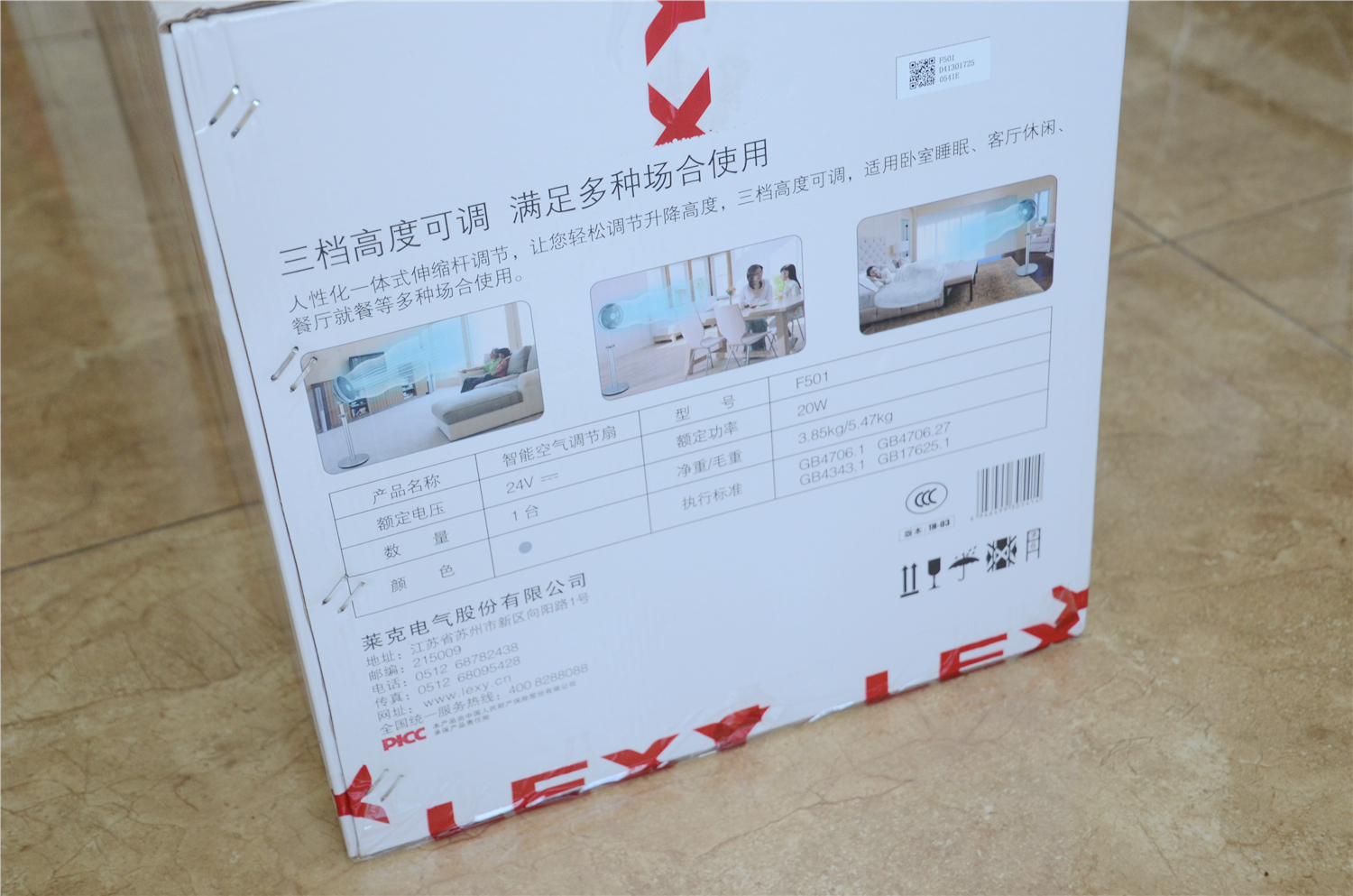 莱克魔力风空调评测,莱克魔力风智能空气调节扇