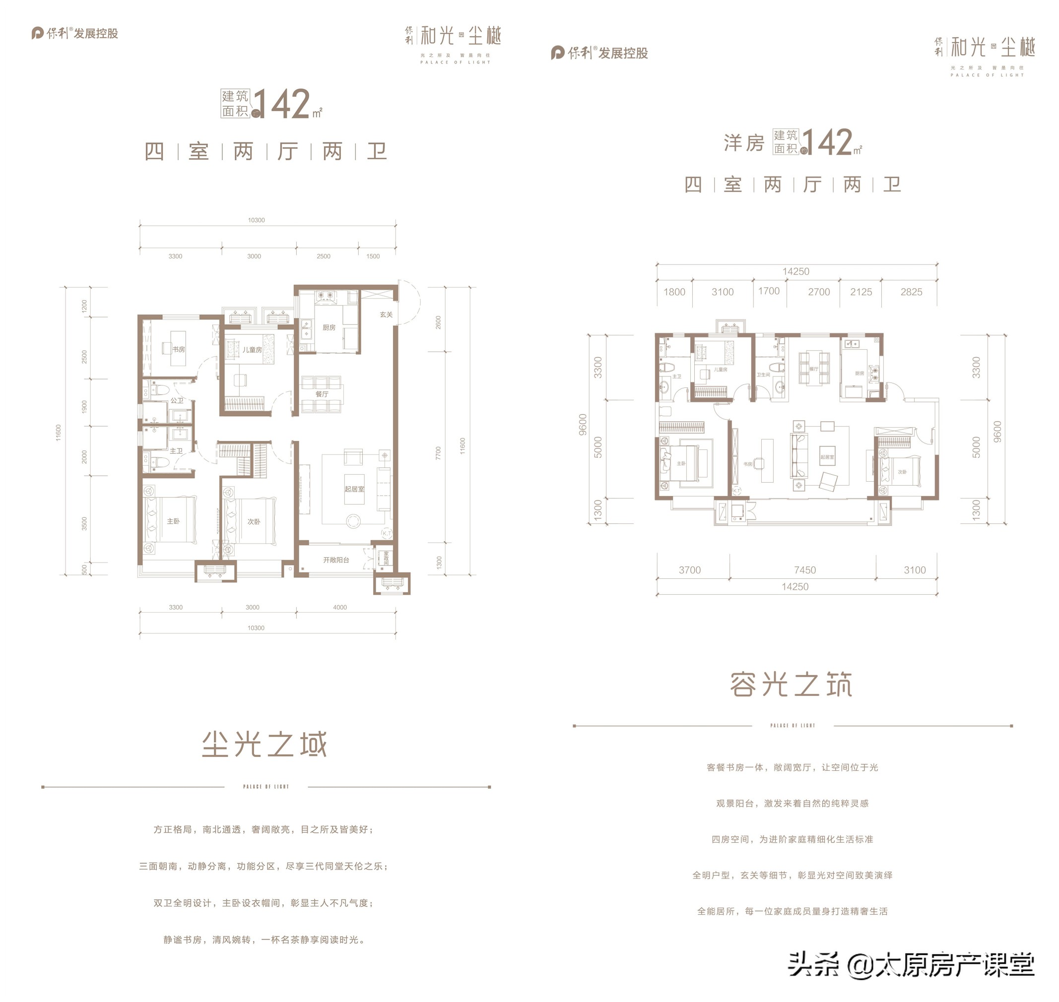 龙城大街东延保利新楼盘,省府东保利最新情况