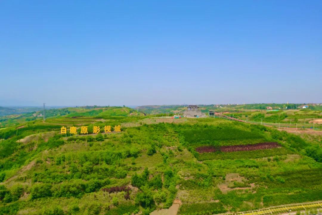 2020520|白鹿原影视城,一切美好都将如约而至!