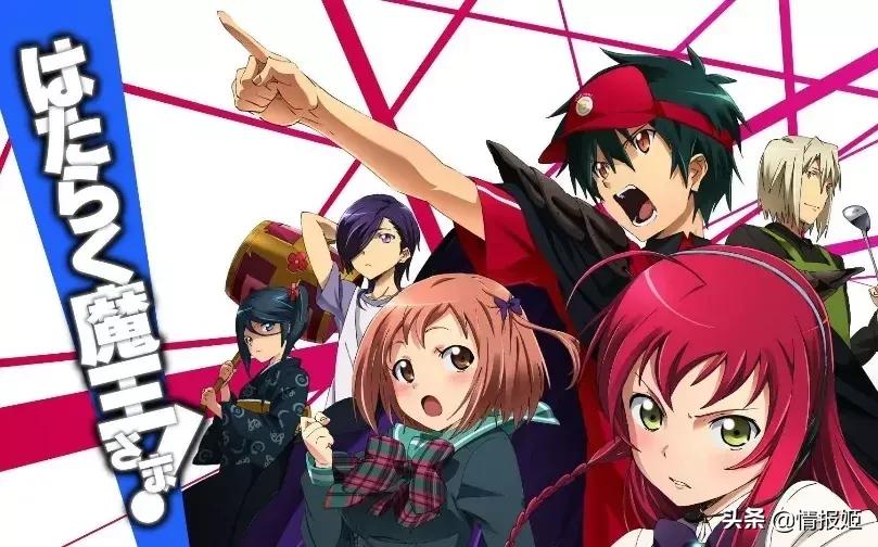 住手！我可是魔王！我怎么能去打工？！——打工吧，魔王大人