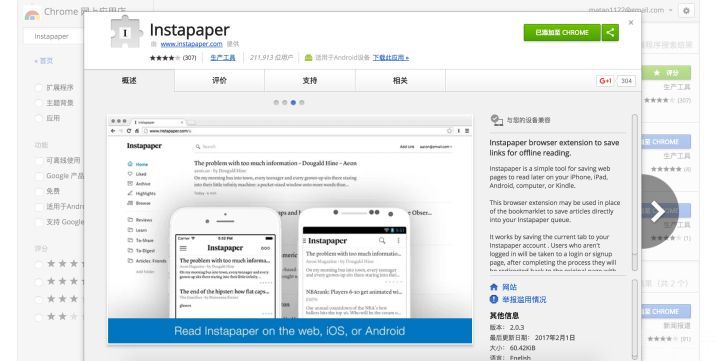 chrome实用的下载软件,chrome好用的插件