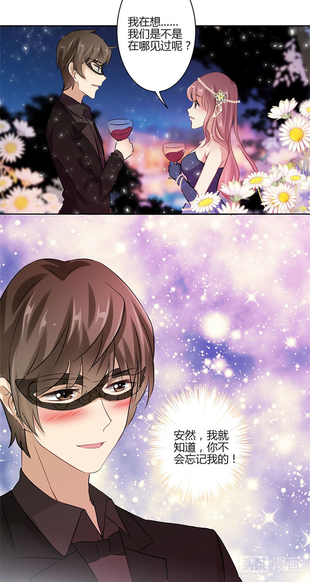 裸辞女孩想做公关小姐，第一天上班就被拉去陪客户喝酒,漫画）