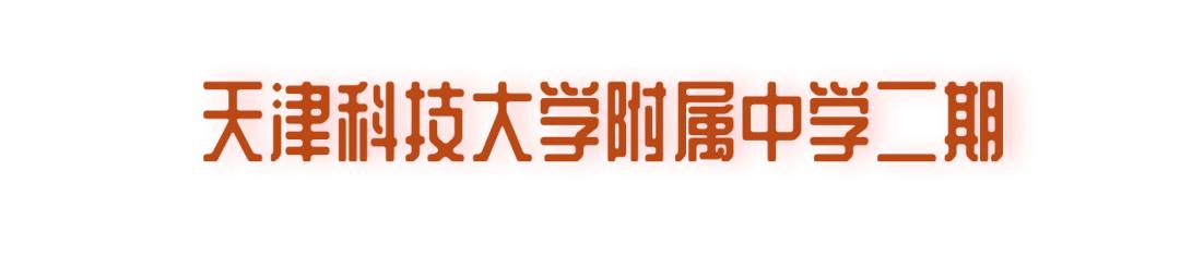 生态城将要建成的学校,生态城实验小学周边规划图
