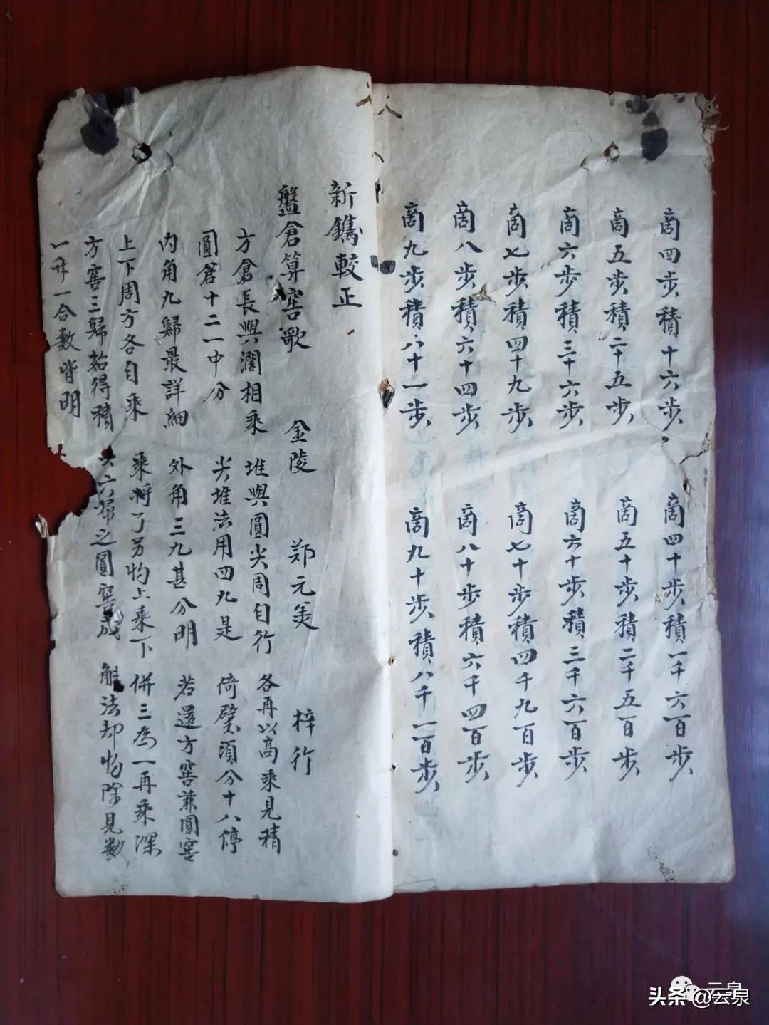 古代人是如何丈量土地计算房地产面积的?明清珠算与鱼鳞图册联想