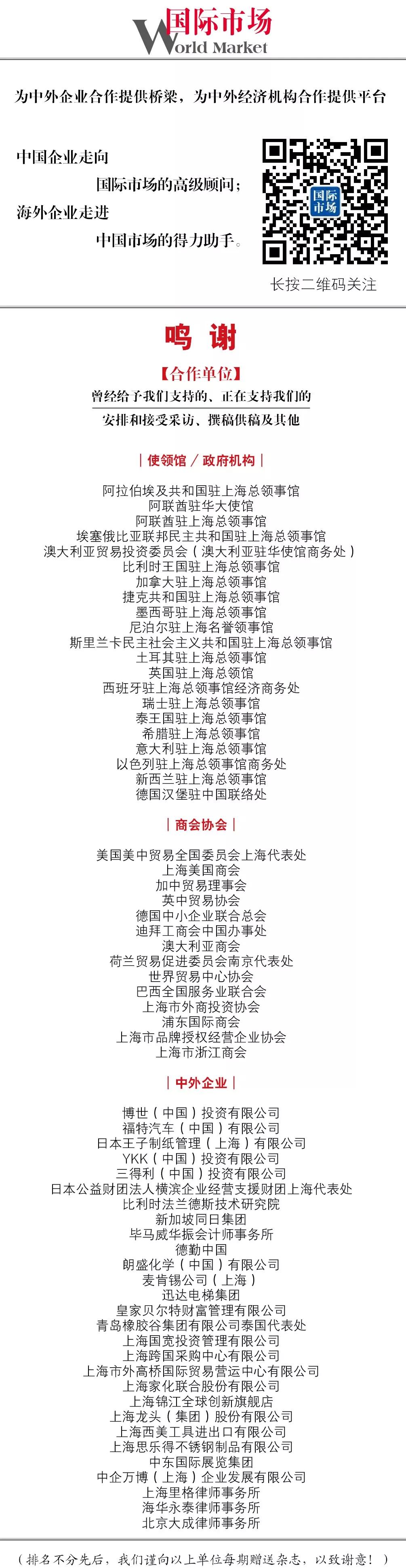 哥伦比亚和中国合作的真实场景——哥伦比亚共和国驻上海总领事馆总领事露丝·海伦娜·艾彻维丽访谈录