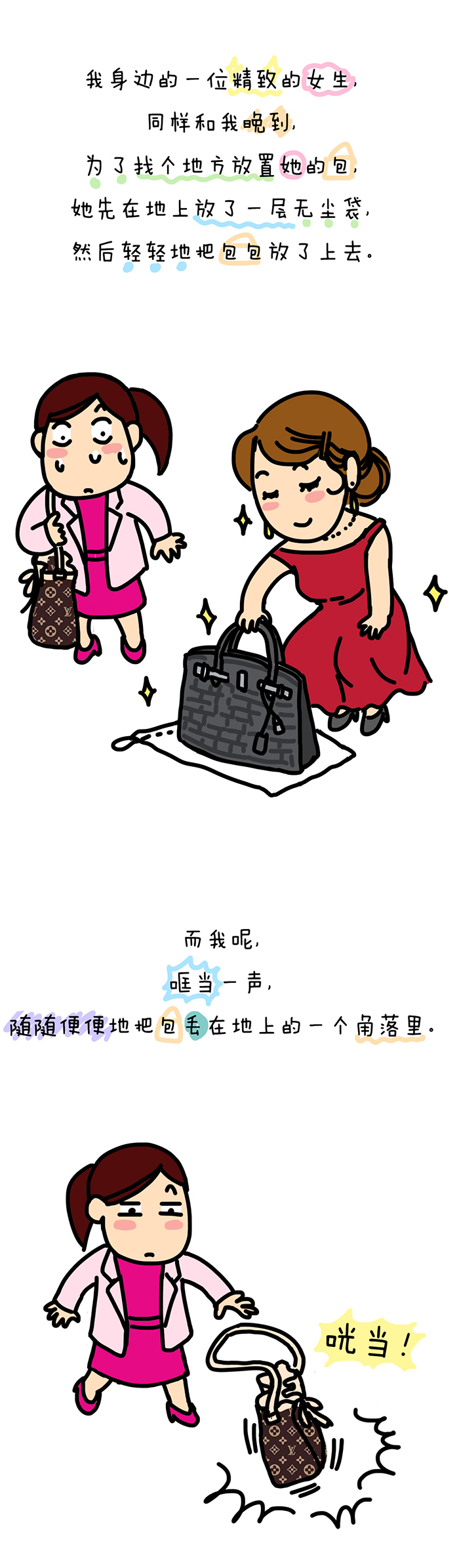 为什么女人爱买名牌包,为什么女人爱买护肤品