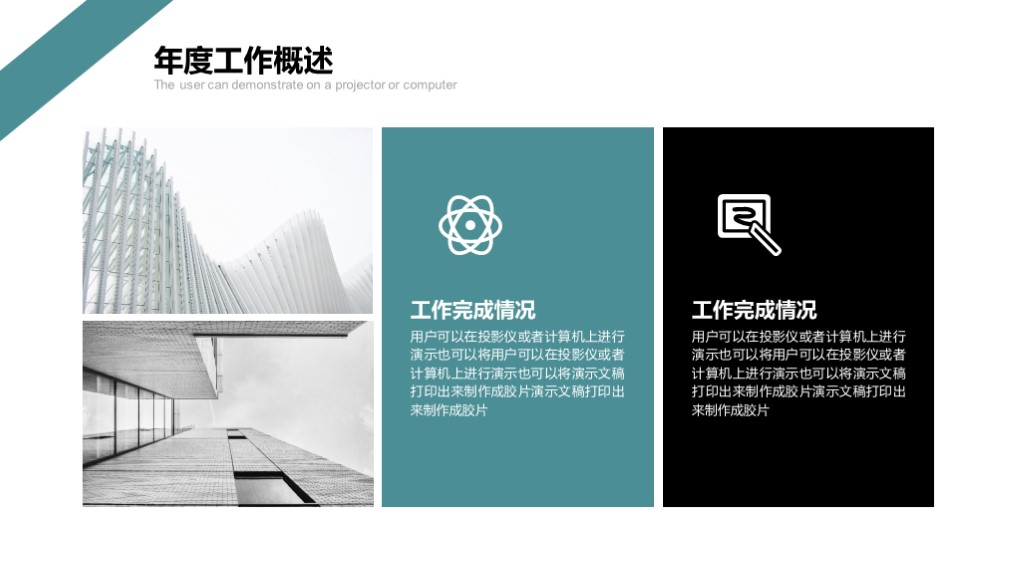 针对问题工作汇报ppt模板精美实用,免费下载2020工作汇报ppt模板