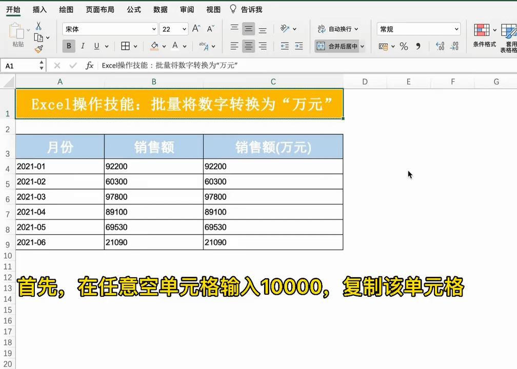 excel必备100个常用技巧,如何用excel表格提高工作效率