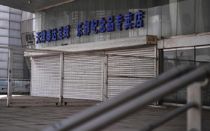 泰达有降级过吗,泰达为啥改成津门虎