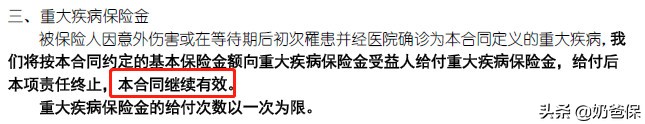 2021儿童重疾险产品测评,最新的少儿重疾险