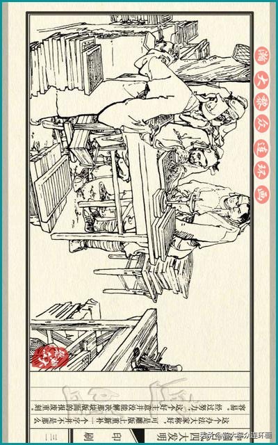 瀚大黎众东周列国志连环画,瀚大黎众连环画商鞅变法