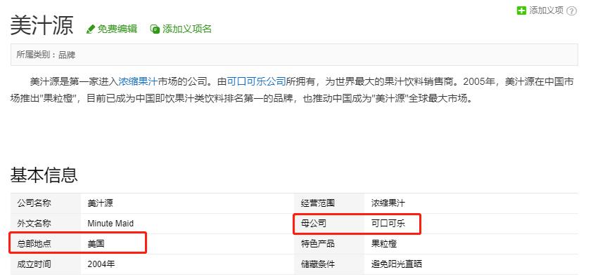 汇源果汁和美汁源哪个好,汇源果汁有美汁源好卖吗
